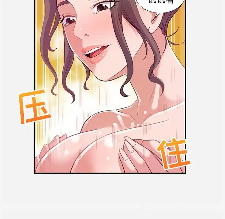 漫画《友达以上》第6章第30张图