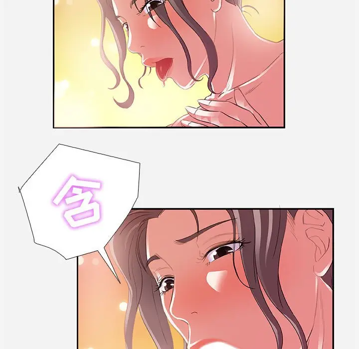 漫画《友达以上》第6章第37张图
