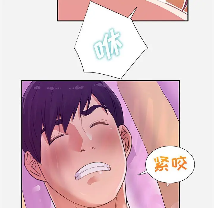 漫画《友达以上》第6章第42张图