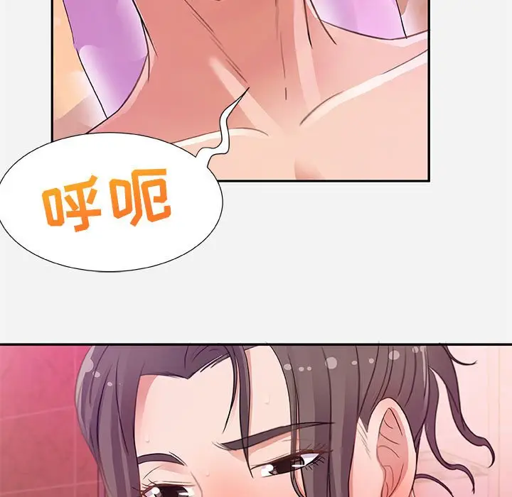 漫画《友达以上》第6章第43张图