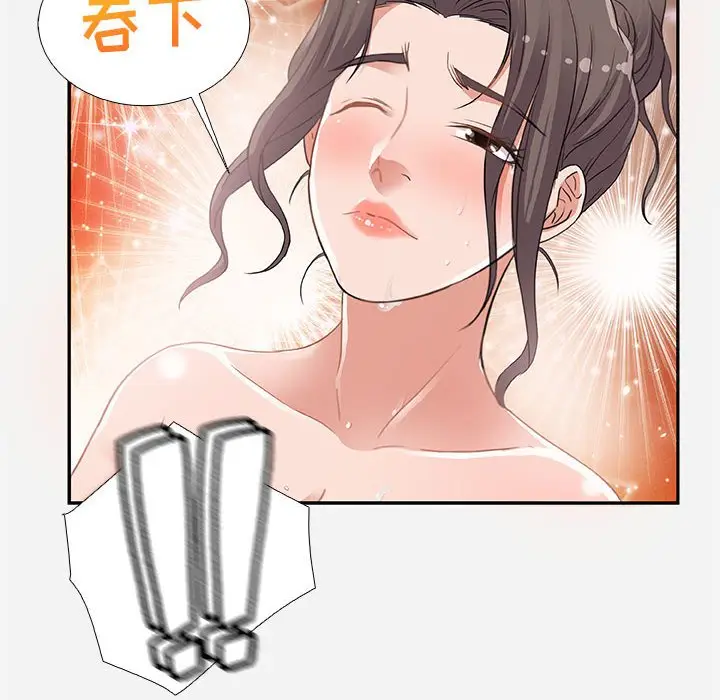 漫画《友达以上》第6章第52张图