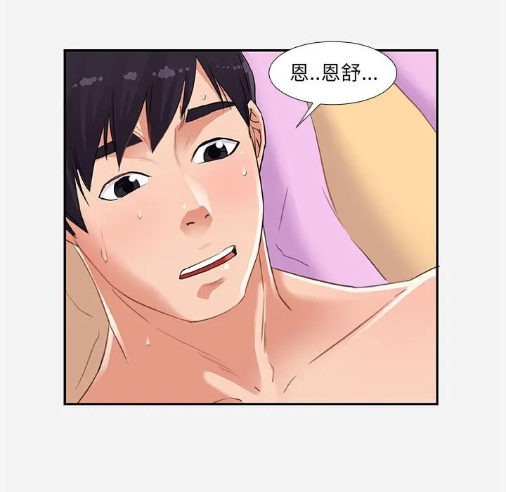 漫画《友达以上》第6章第53张图