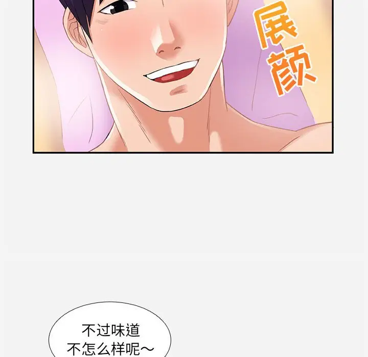 漫画《友达以上》第6章第58张图