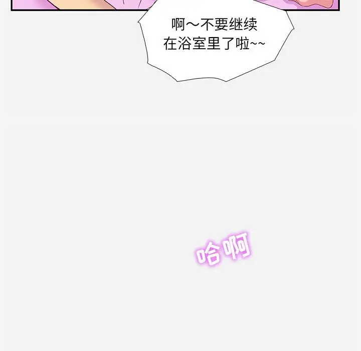 漫画《友达以上》第6章第63张图