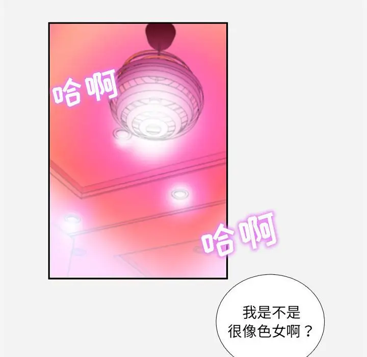 漫画《友达以上》第6章第64张图