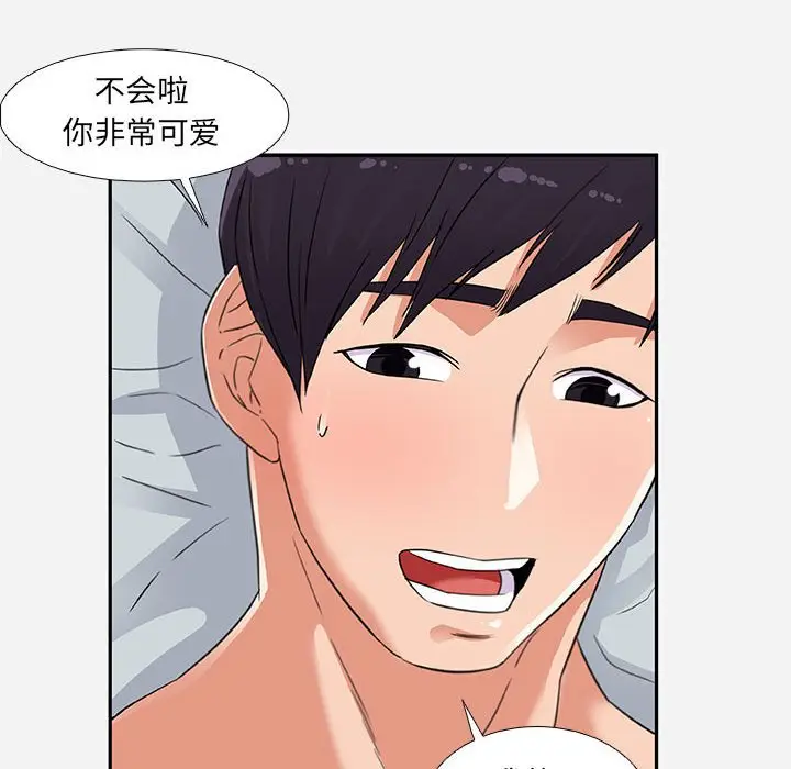 漫画《友达以上》第6章第68张图
