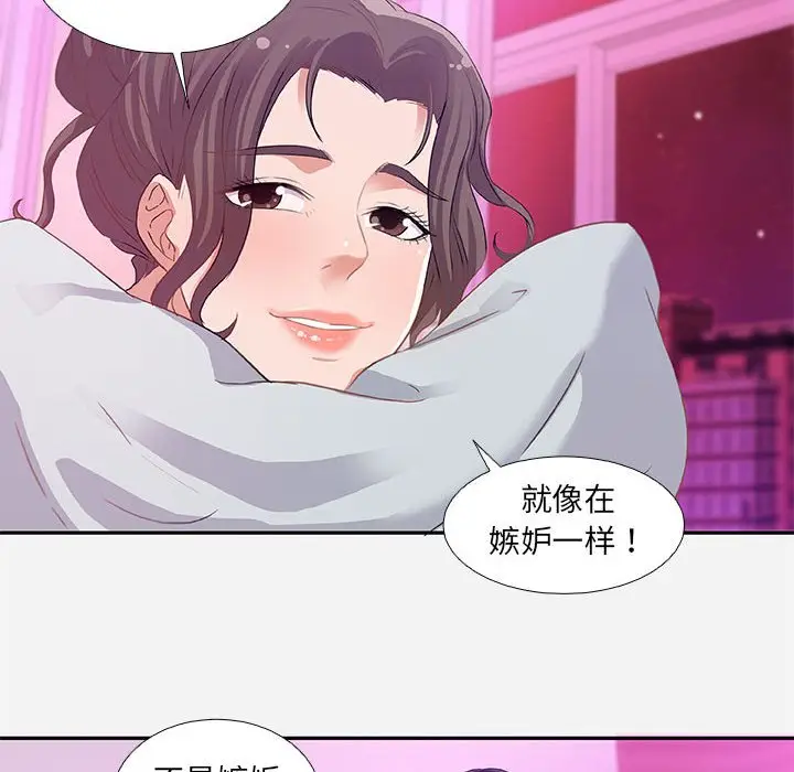 漫画《友达以上》第6章第74张图