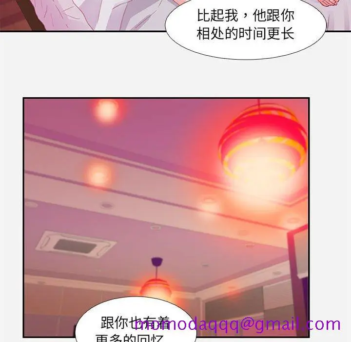 漫画《友达以上》第6章第76张图