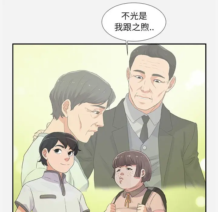 漫画《友达以上》第6章第80张图