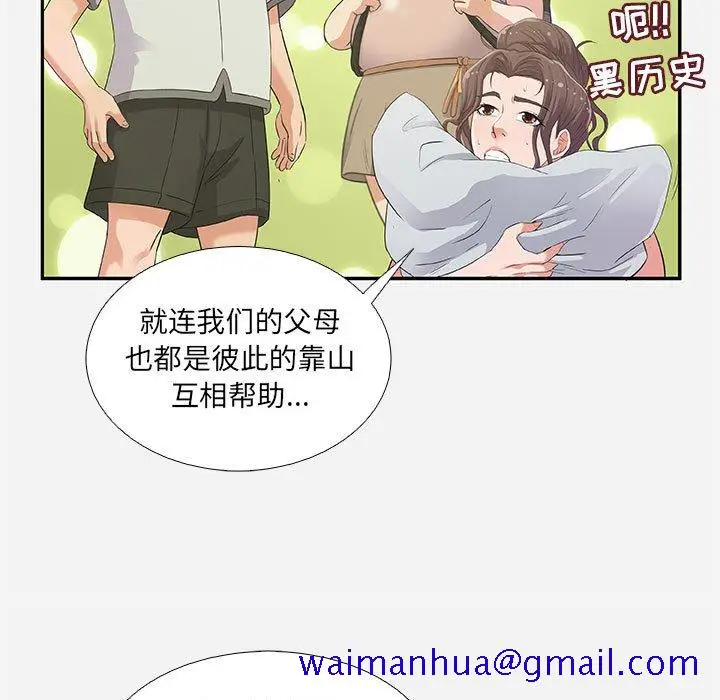 漫画《友达以上》第6章第81张图