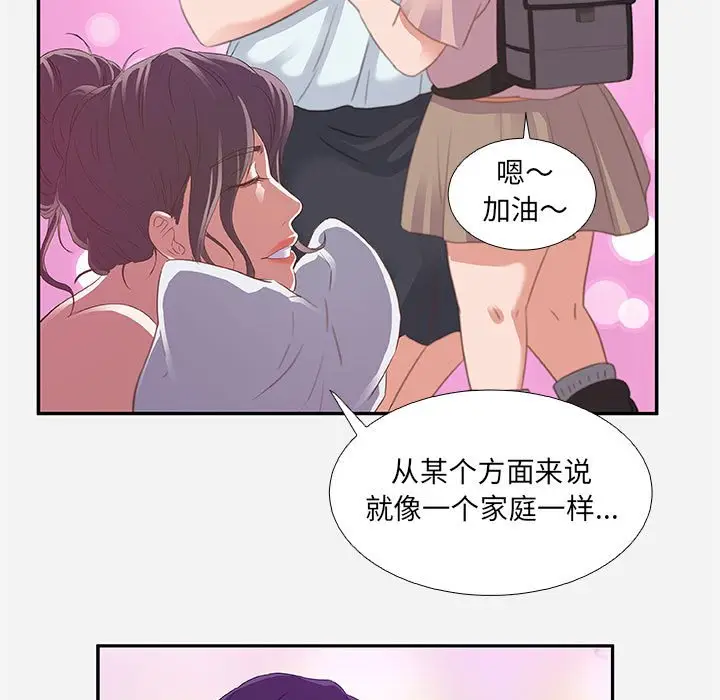 漫画《友达以上》第6章第83张图