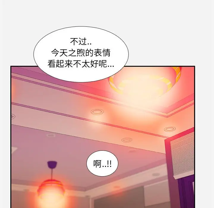 漫画《友达以上》第6章第85张图