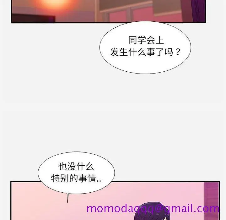 漫画《友达以上》第6章第86张图