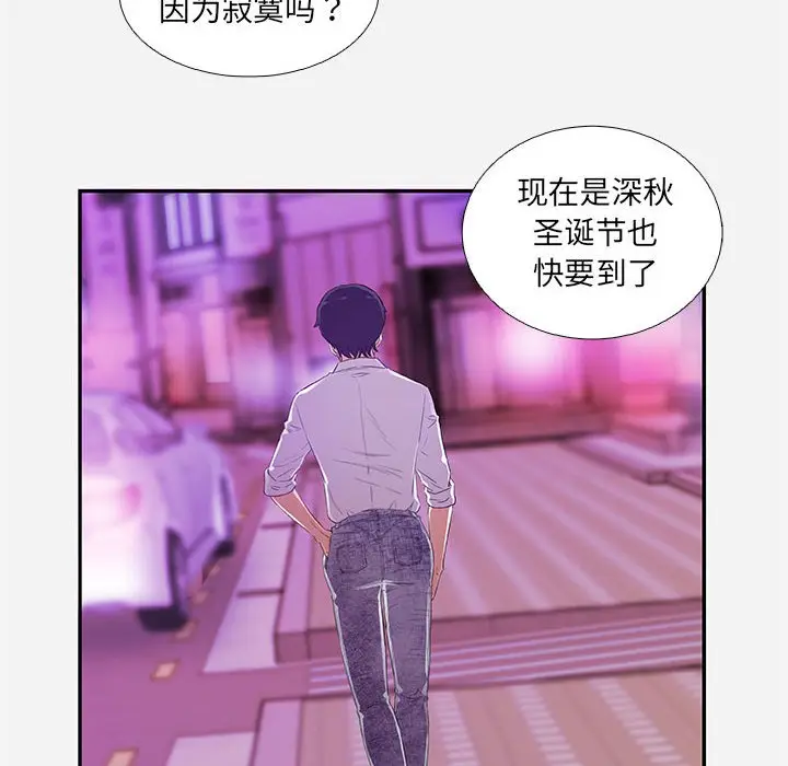 漫画《友达以上》第6章第88张图