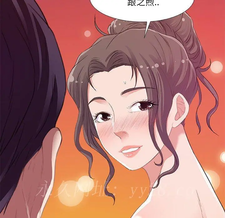 漫画《友达以上》第6章第94张图