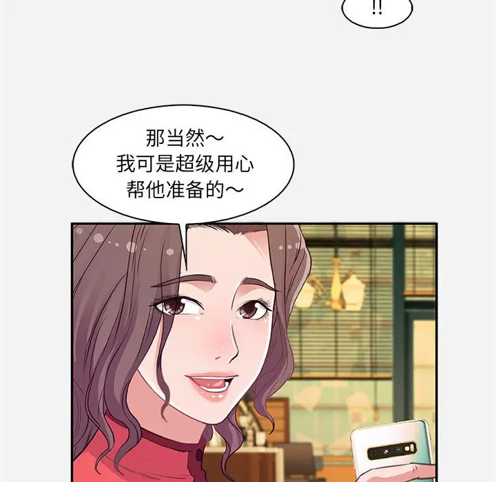 漫画《友达以上》第10章第10张图
