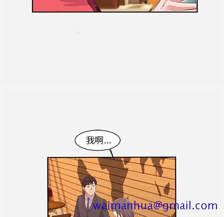 漫画《友达以上》第10章第11张图