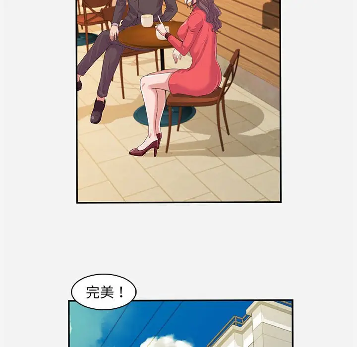 漫画《友达以上》第10章第12张图