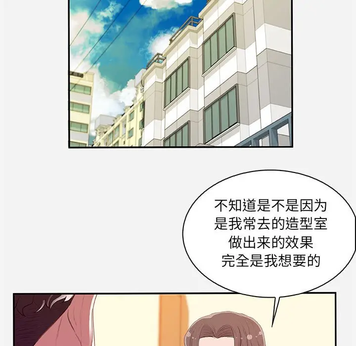 漫画《友达以上》第10章第13张图