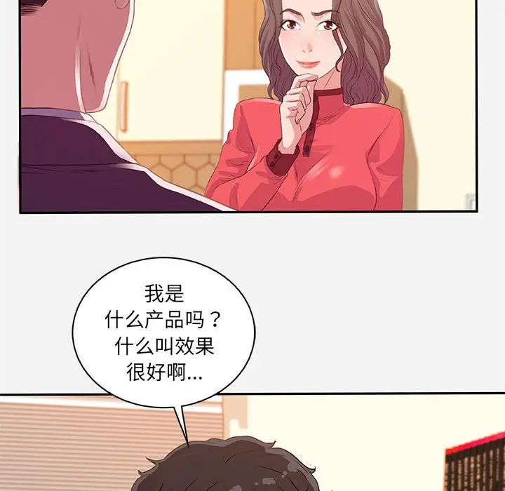漫画《友达以上》第10章第14张图