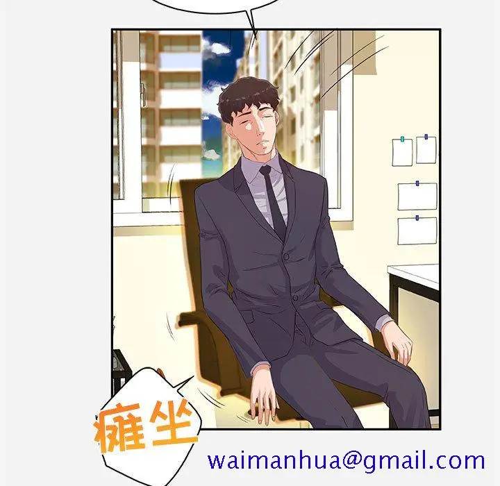 漫画《友达以上》第10章第21张图