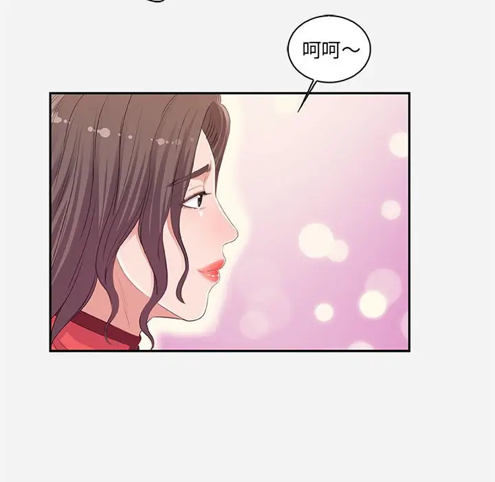 漫画《友达以上》第10章第22张图