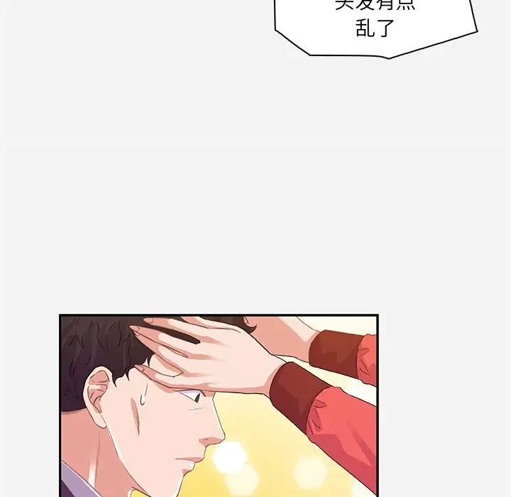 漫画《友达以上》第10章第25张图