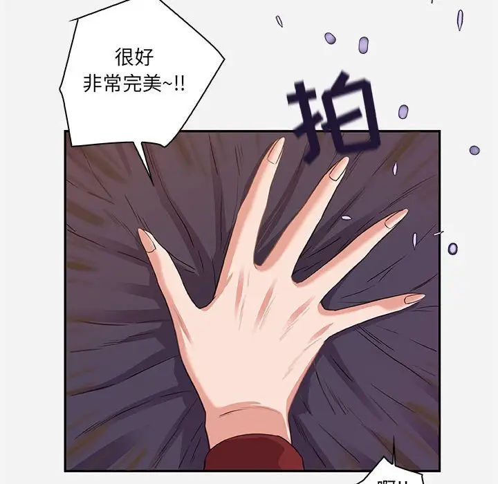 漫画《友达以上》第10章第30张图