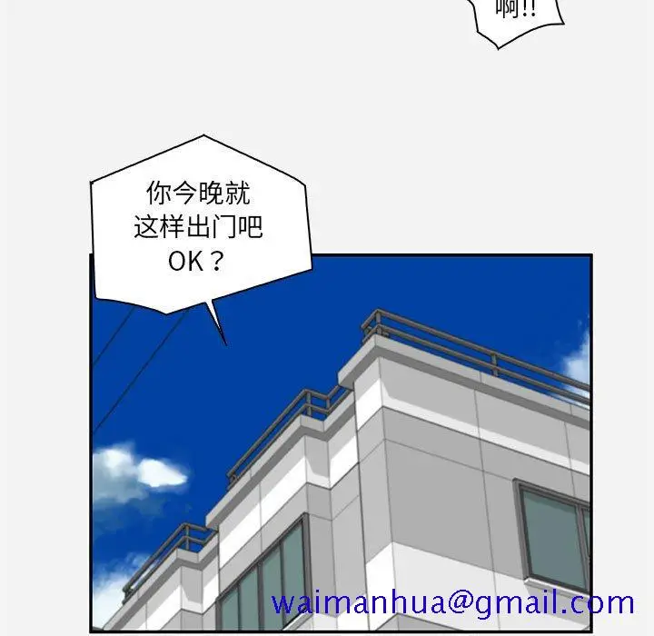 漫画《友达以上》第10章第31张图