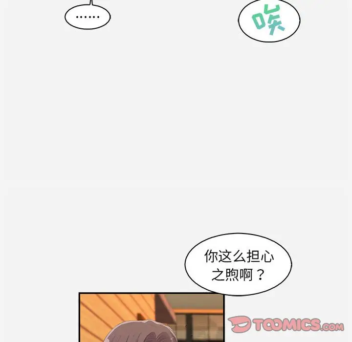 漫画《友达以上》第10章第34张图