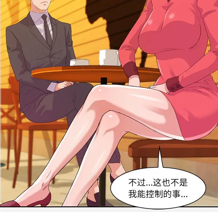 漫画《友达以上》第10章第38张图