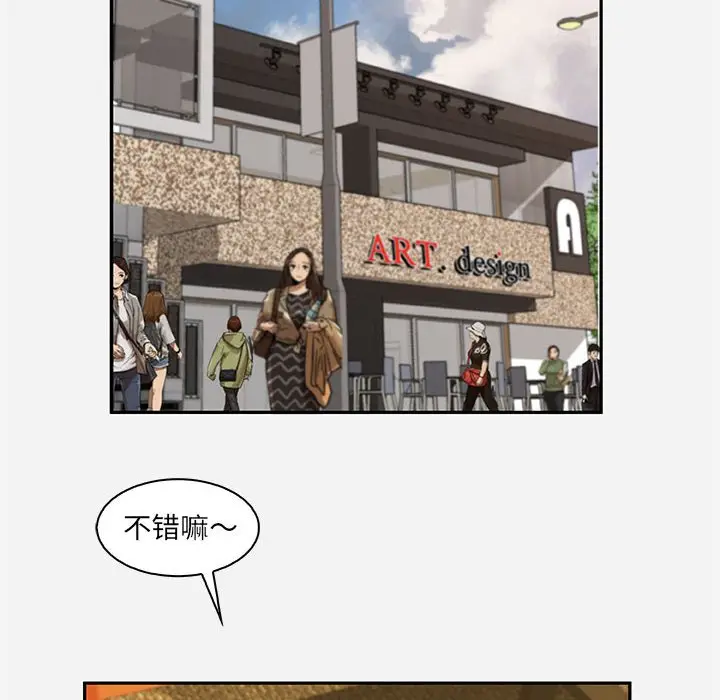 漫画《友达以上》第10章第42张图