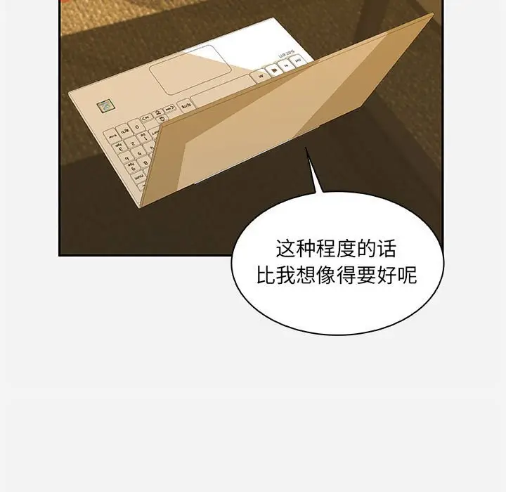 漫画《友达以上》第10章第43张图