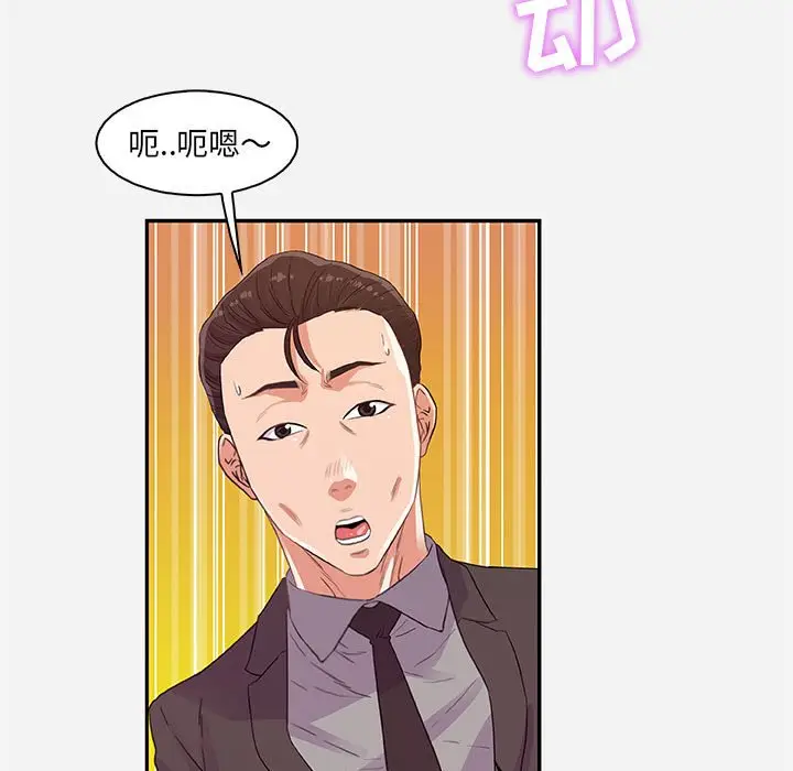 漫画《友达以上》第10章第45张图
