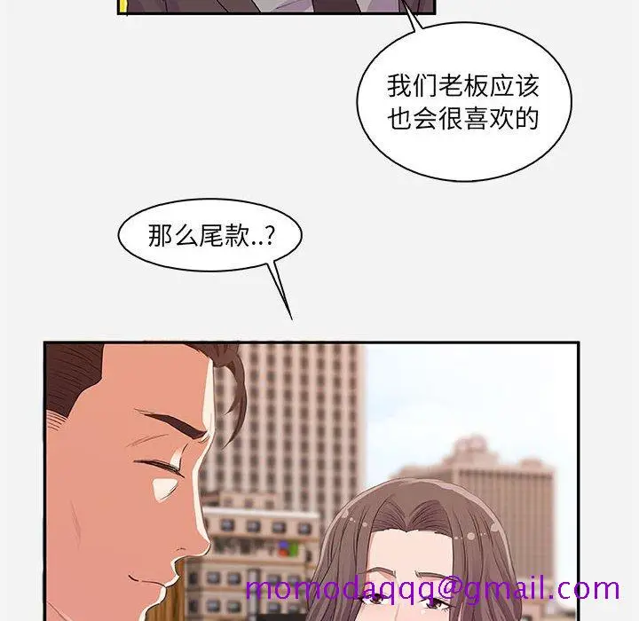漫画《友达以上》第10章第46张图