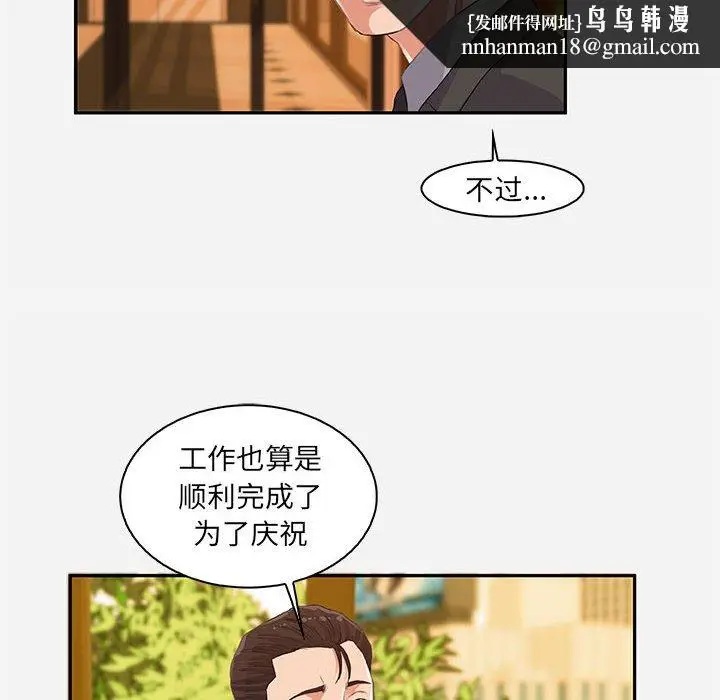 漫画《友达以上》第10章第48张图