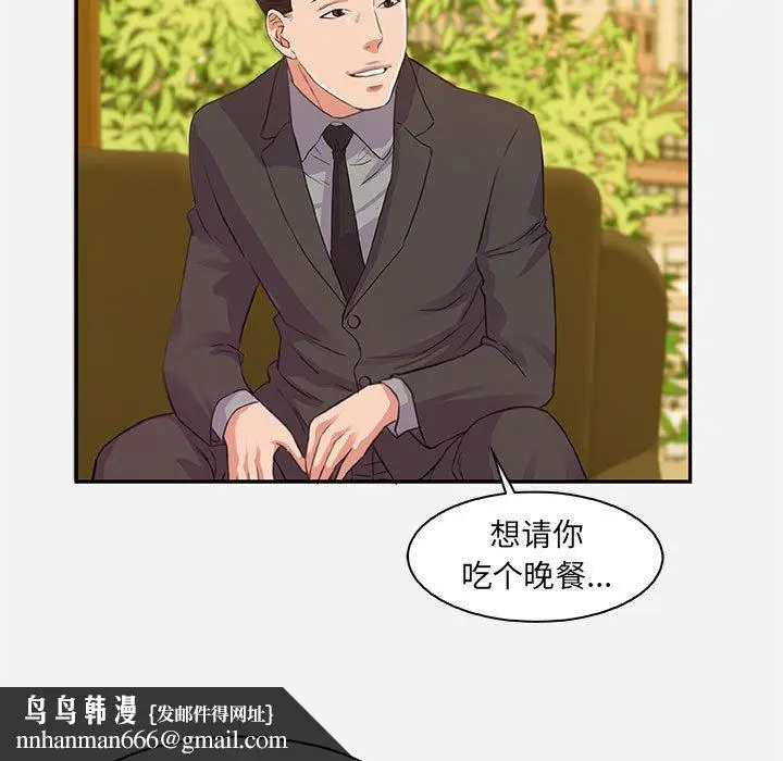 漫画《友达以上》第10章第49张图