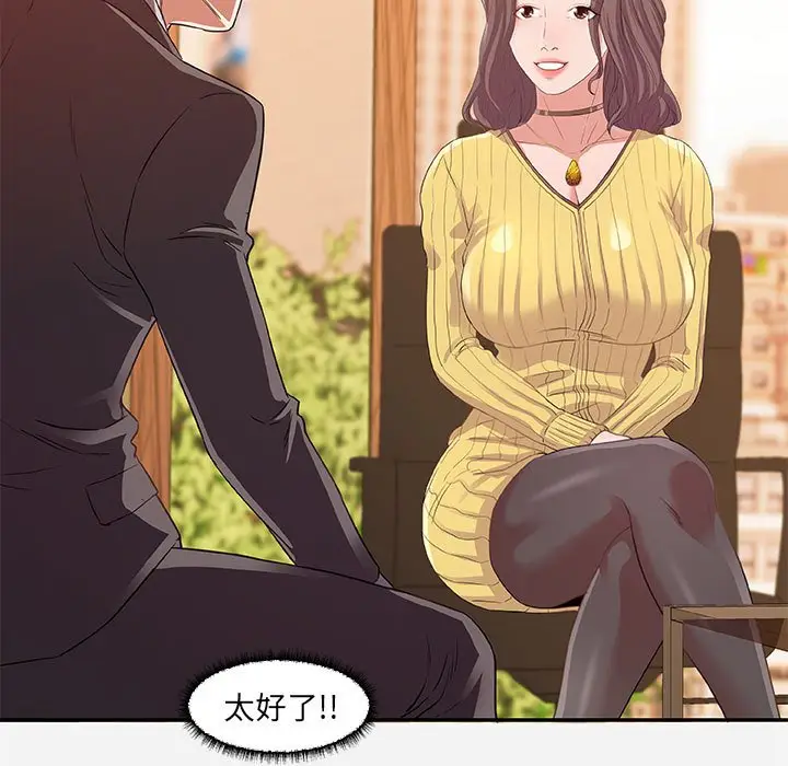 漫画《友达以上》第10章第55张图