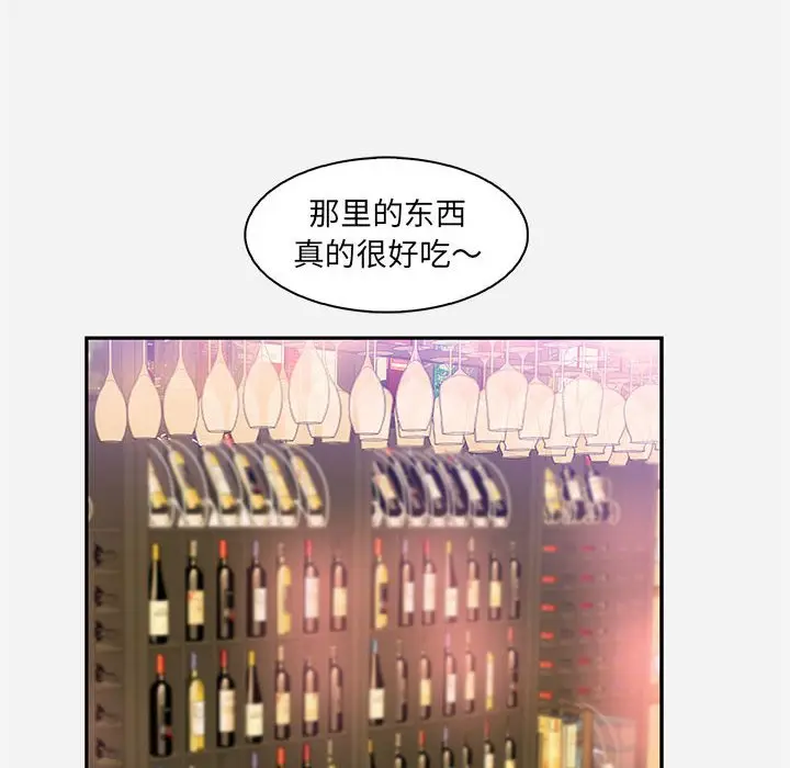 漫画《友达以上》第10章第58张图