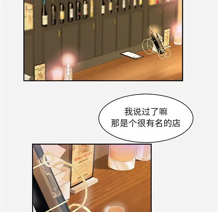 漫画《友达以上》第10章第59张图
