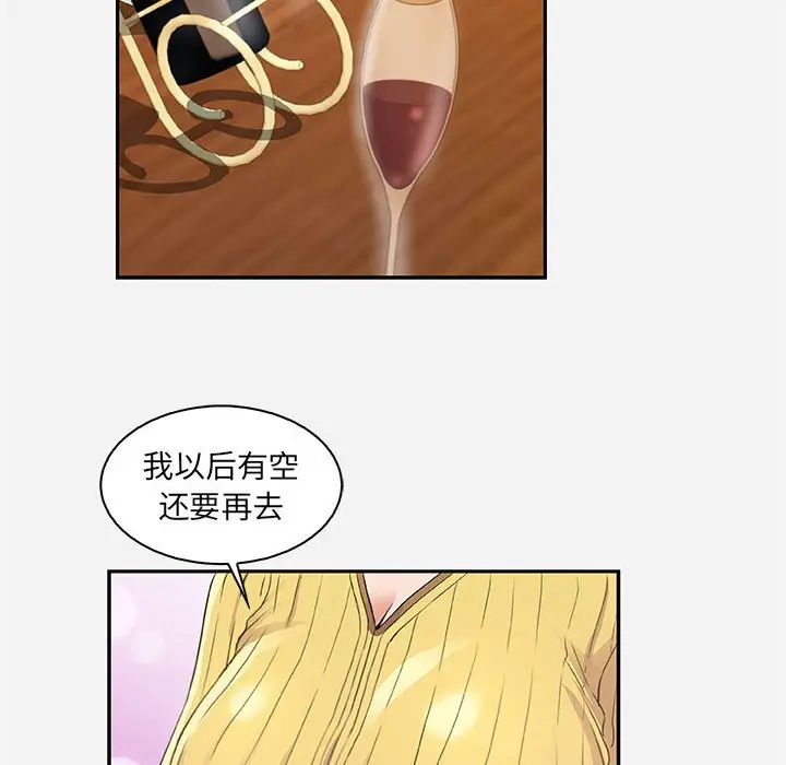 漫画《友达以上》第10章第60张图