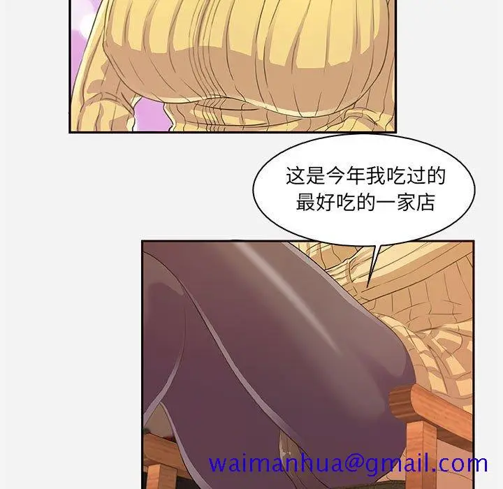 漫画《友达以上》第10章第61张图