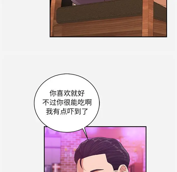 漫画《友达以上》第10章第62张图