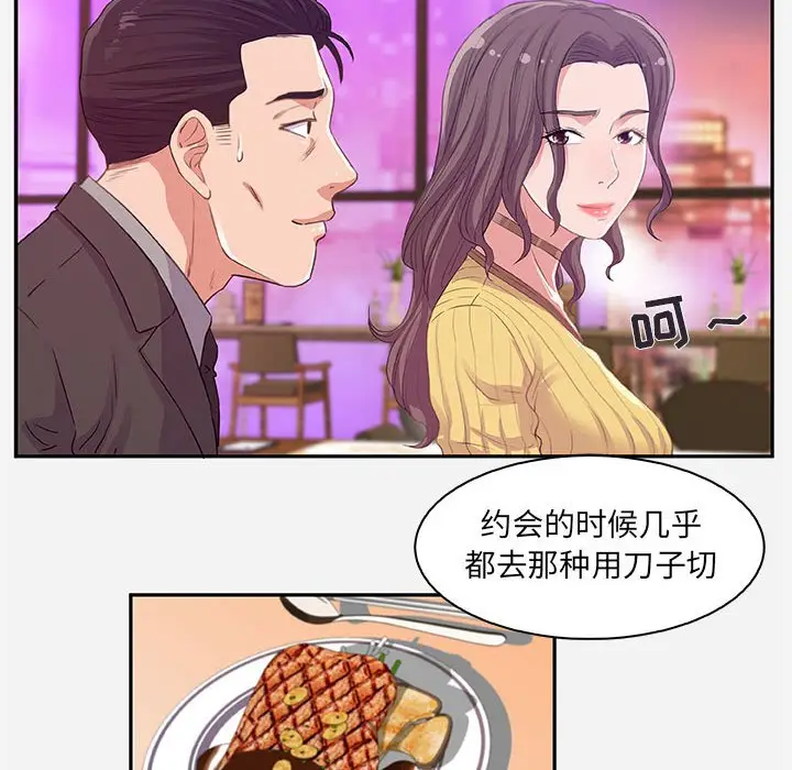 漫画《友达以上》第10章第64张图