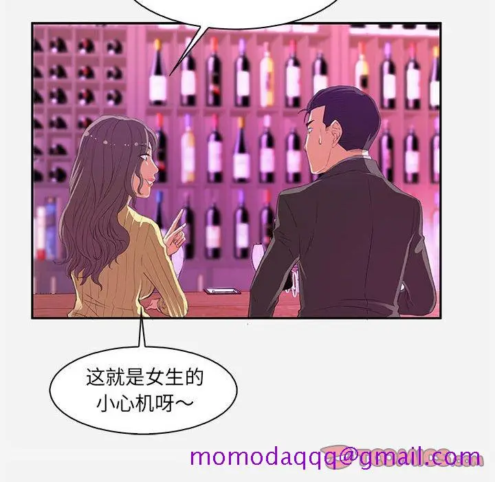 漫画《友达以上》第10章第66张图