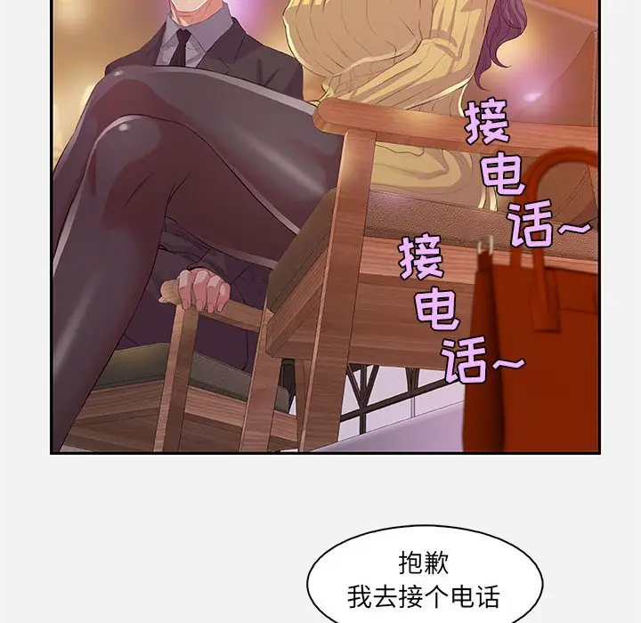 漫画《友达以上》第10章第68张图