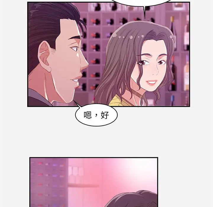 漫画《友达以上》第10章第69张图