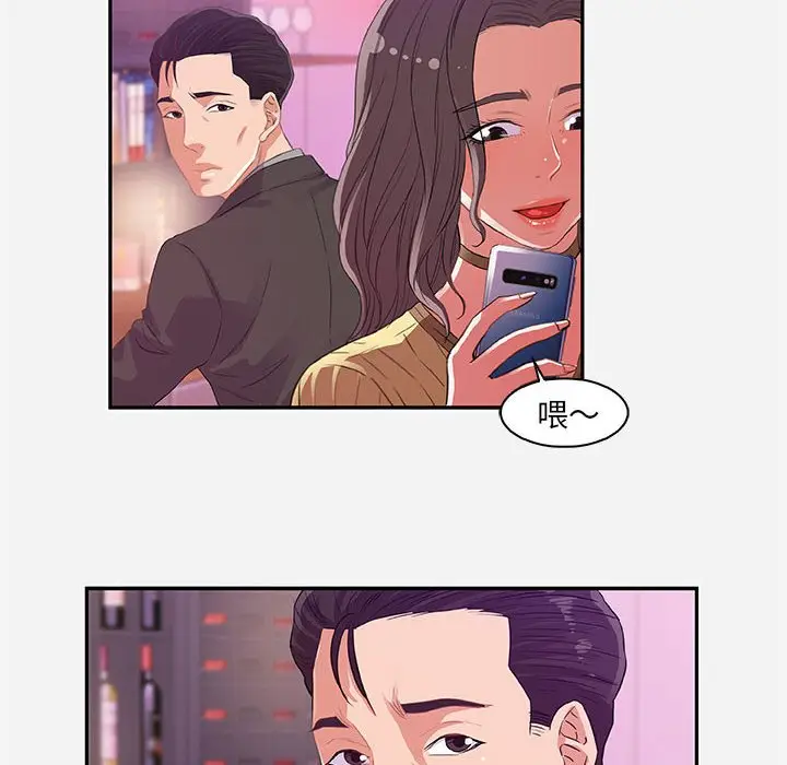 漫画《友达以上》第10章第70张图