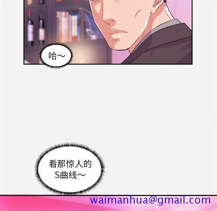 漫画《友达以上》第10章第71张图