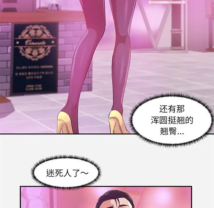 漫画《友达以上》第10章第73张图